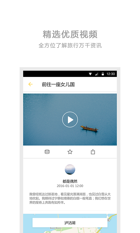 旅行者镜头4