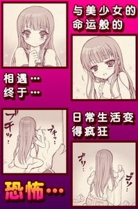 束缚人的女友1