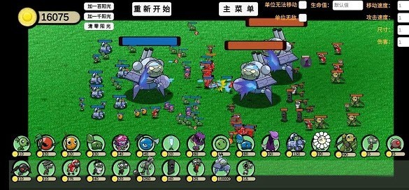 pvzga宅宅萝卜3