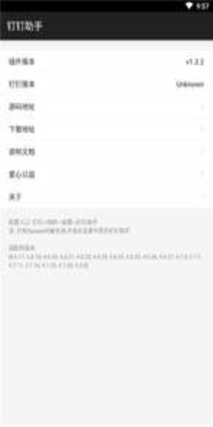 钉钉助手太极虚拟定位1