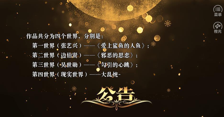 快穿之寻爱2