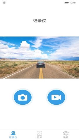 乐信车载影像（JoyTrip）1