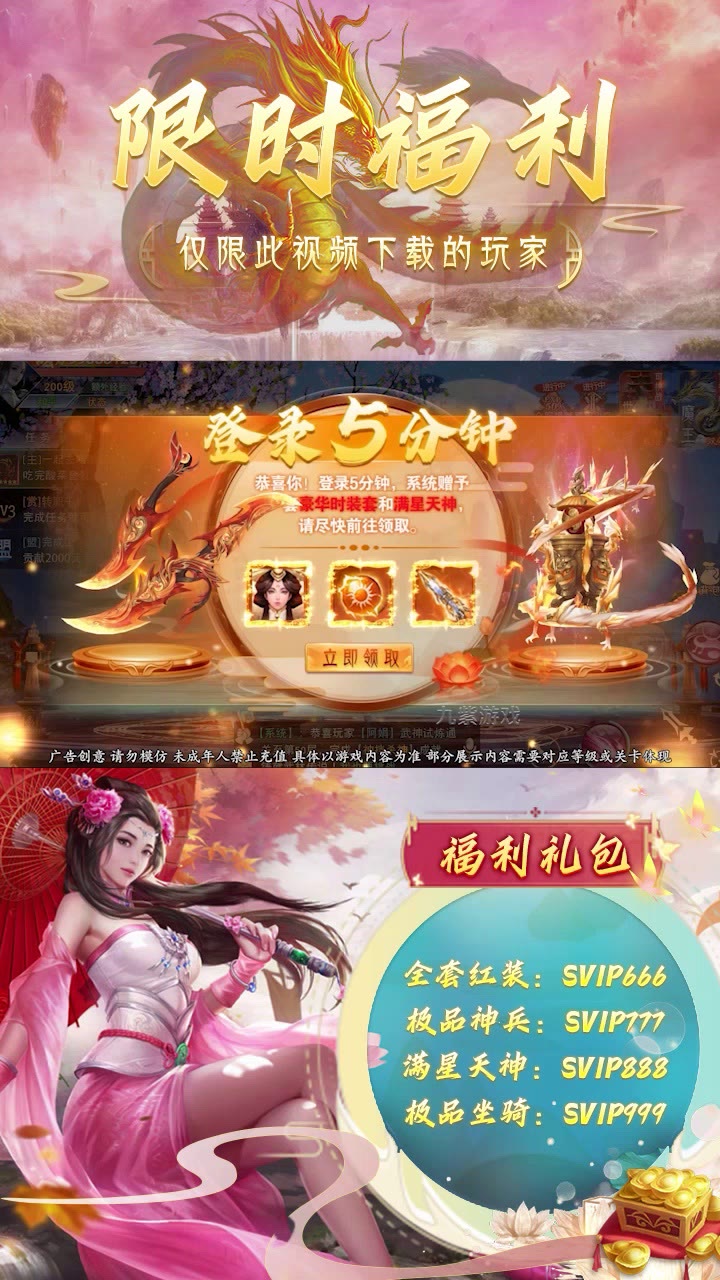 锦绣风华录安卓版3