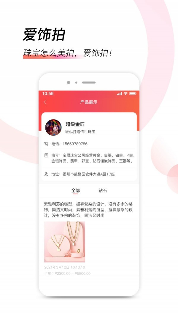 爱饰拍3