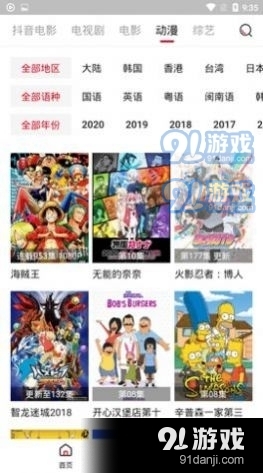 全聚合影视大全1