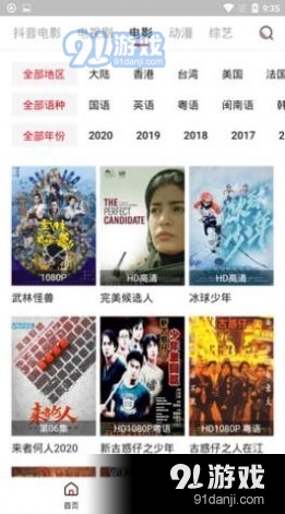 全聚合影视大全3