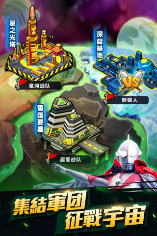 咸蛋超人3