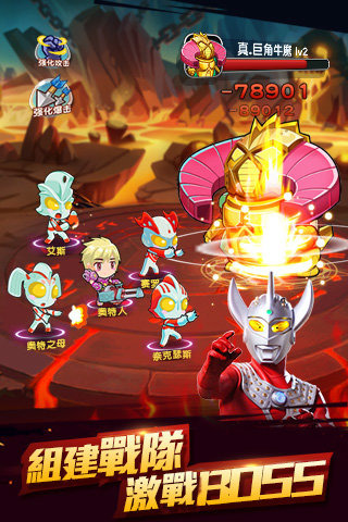 咸蛋超人5