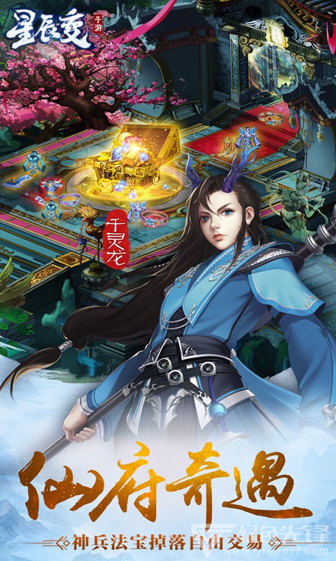 星辰变黑卡百抽3733尊享版 V1.3.2 安卓最新版1