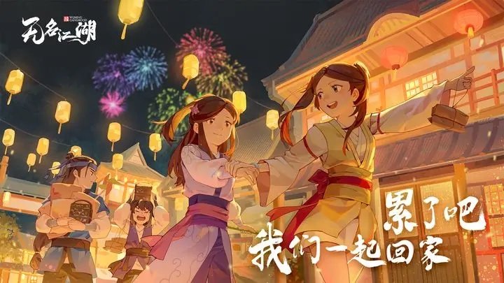 无名江湖无限元宝版2