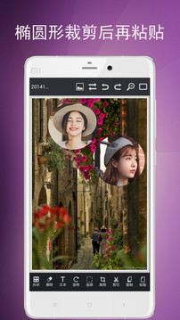 图片编辑工具app1