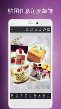图片编辑工具app3