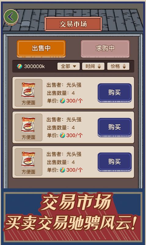 时光小卖部3