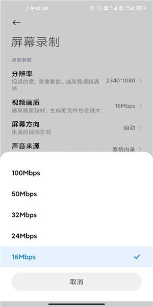 Miidio Recorder(安卓录音app)V2.4.2 汉化去广告版2