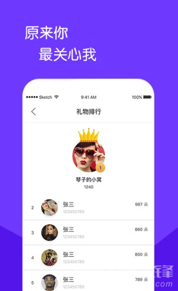 是否app(是否校园社交)V1.0.7 最新安卓版2