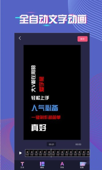 爱字幕APP1