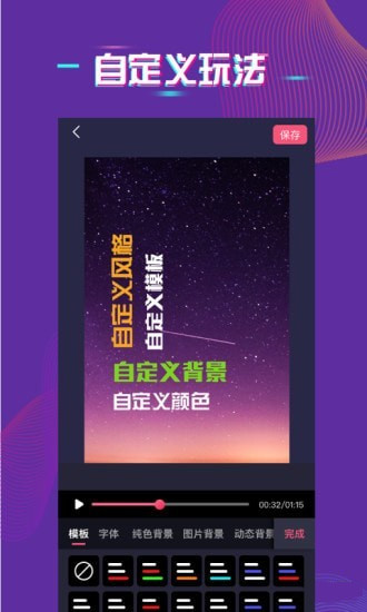 爱字幕APP3