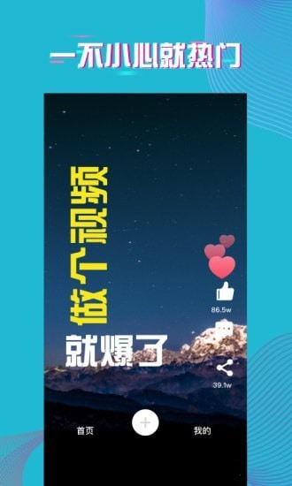 爱字幕APP4