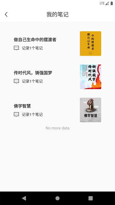 圆梦夜听1