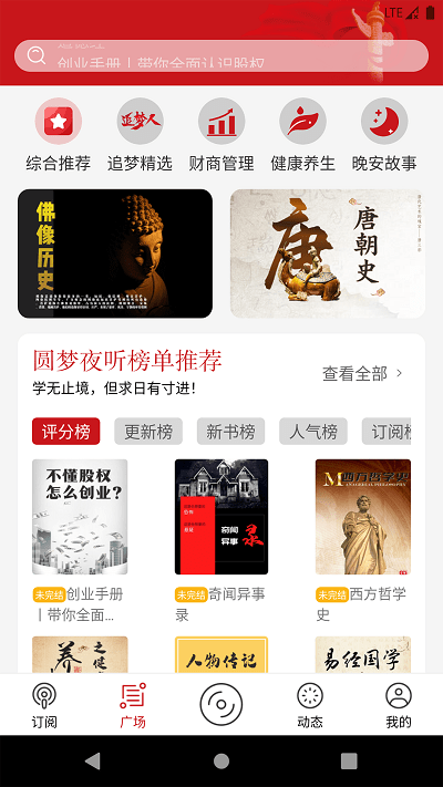 圆梦夜听2