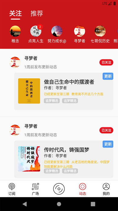 圆梦夜听3
