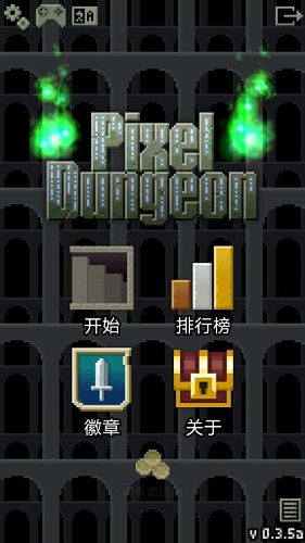 破碎地牢内置菜单3