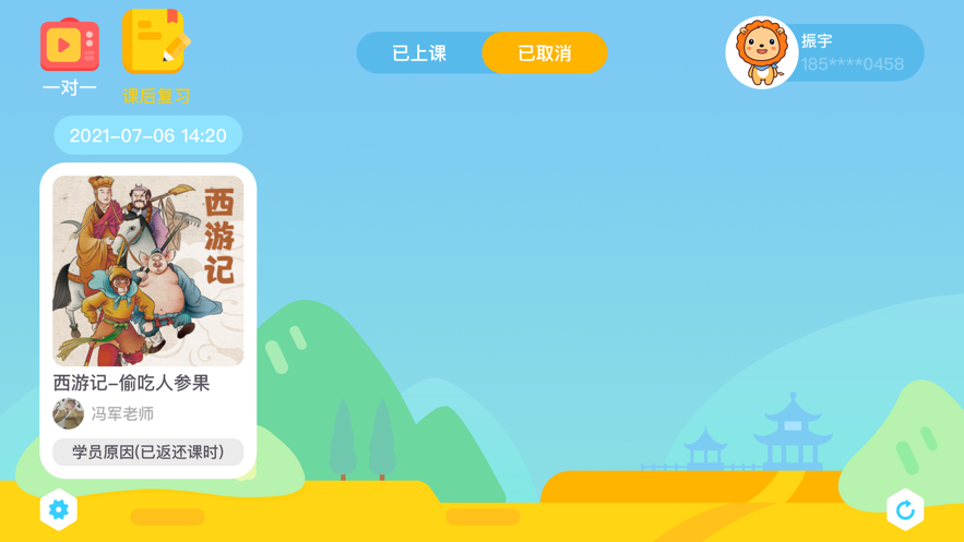 陶陶悦读官方版2