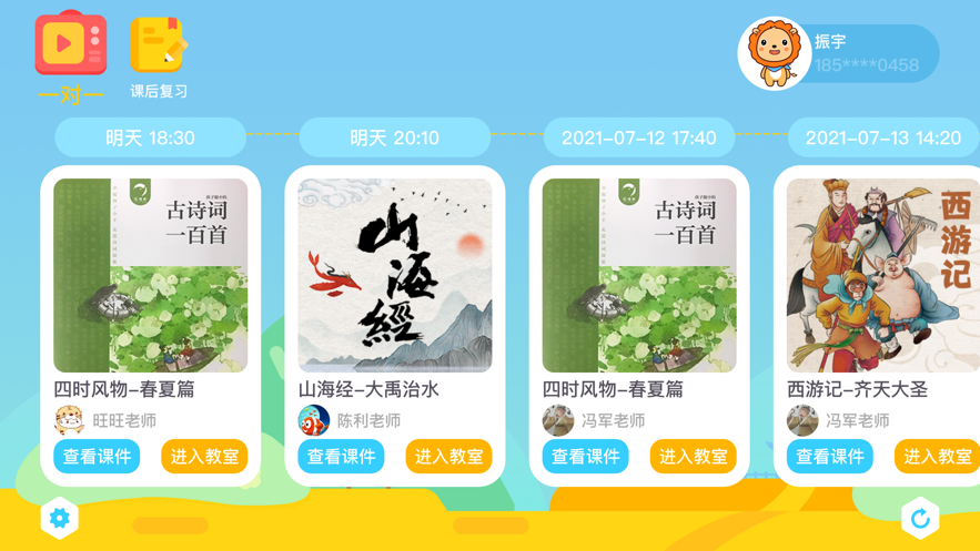 陶陶悦读官方版3