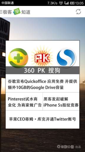 极客早知道1