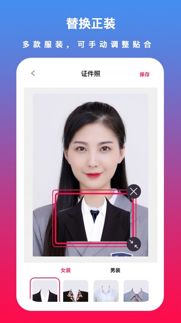 通用证件照3