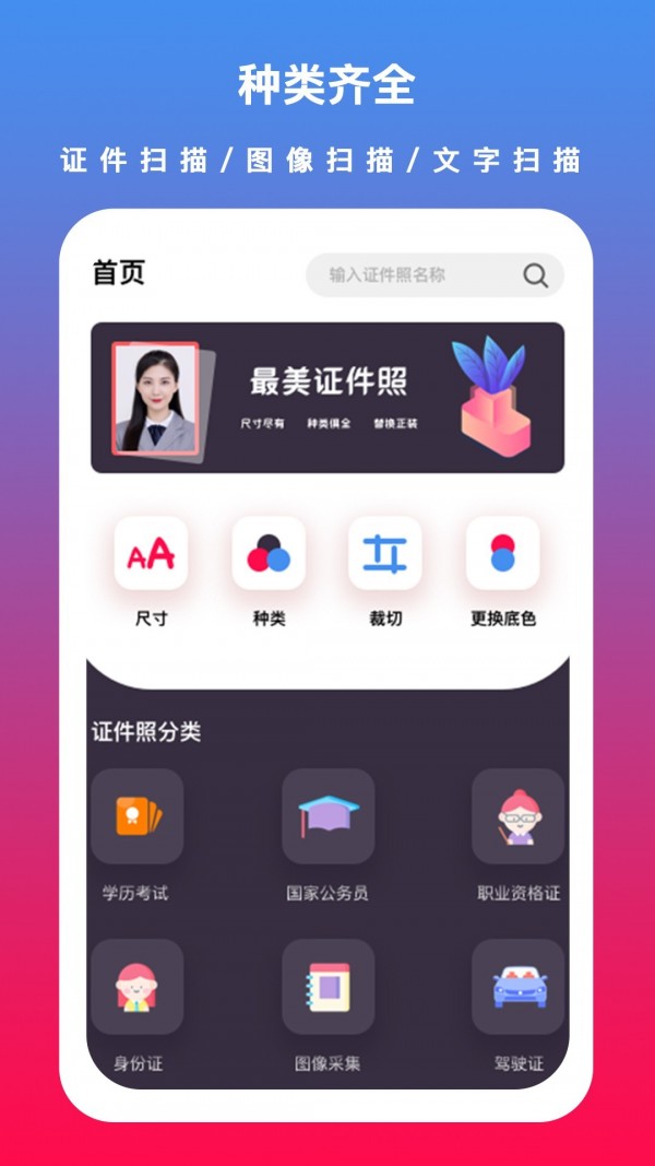 通用证件照4