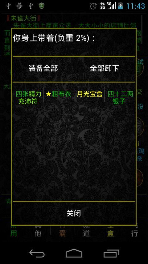 掌心泥巴-西游记5