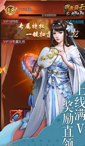 明教风云之九阴九阳送铜币1000W版1