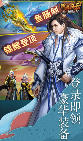 明教风云之九阴九阳送铜币1000W版2