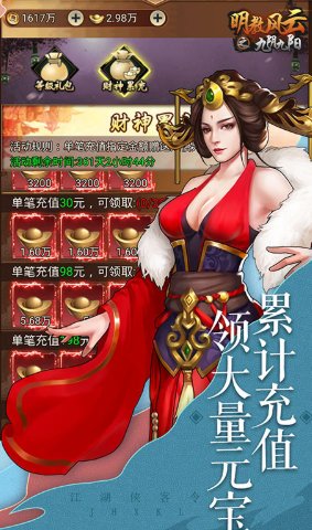 明教风云之九阴九阳送铜币1000W版3