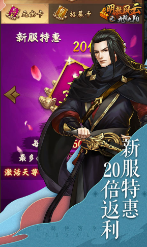 明教风云之九阴九阳送铜币1000W版5