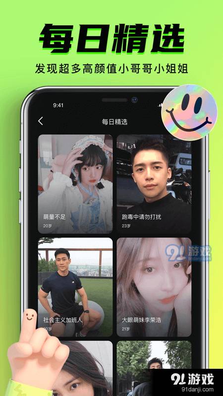 九幺短视频手机版4