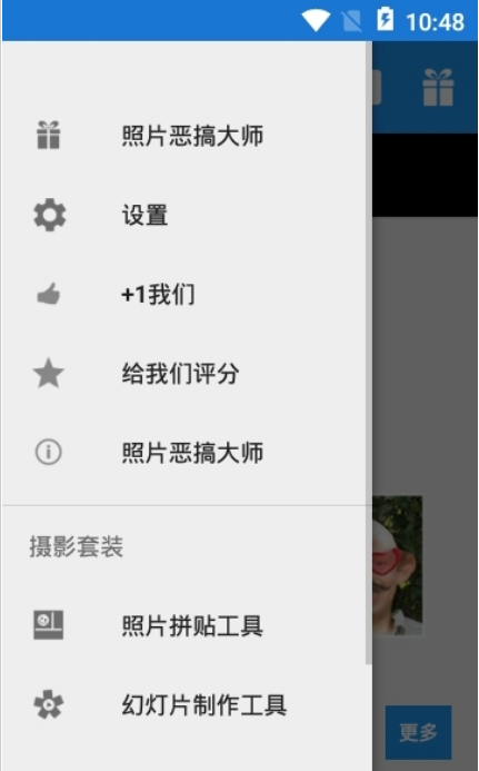 QQ恶搞生成3
