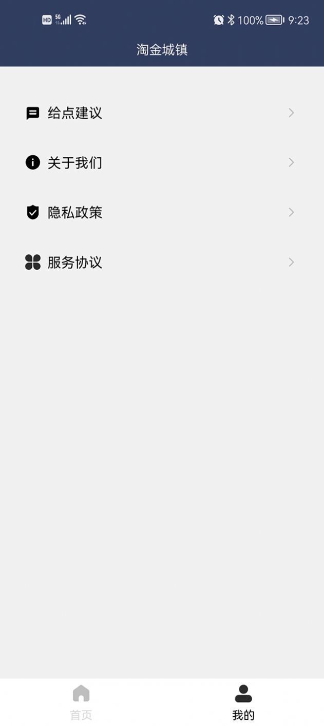 陶金城镇游戏1