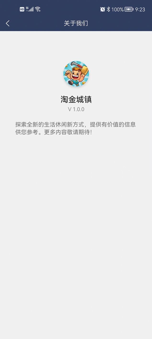 陶金城镇游戏2