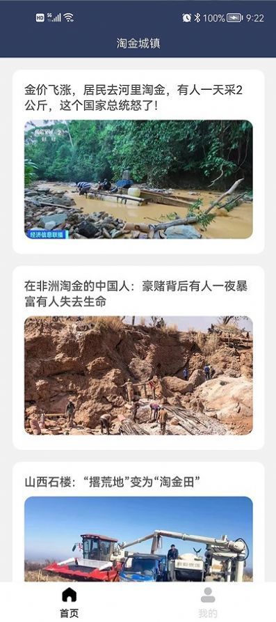 陶金城镇游戏3