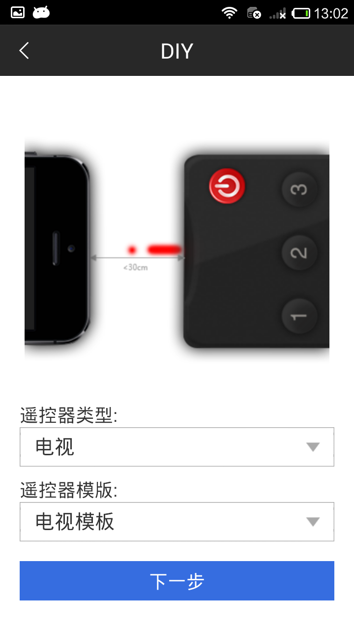 手机电视遥控器1