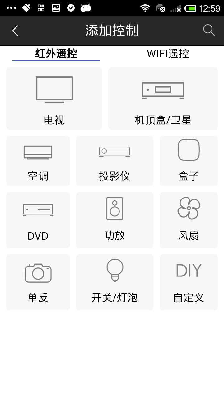 手机电视遥控器4