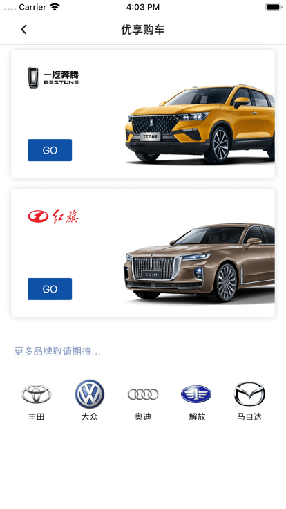 员工购1