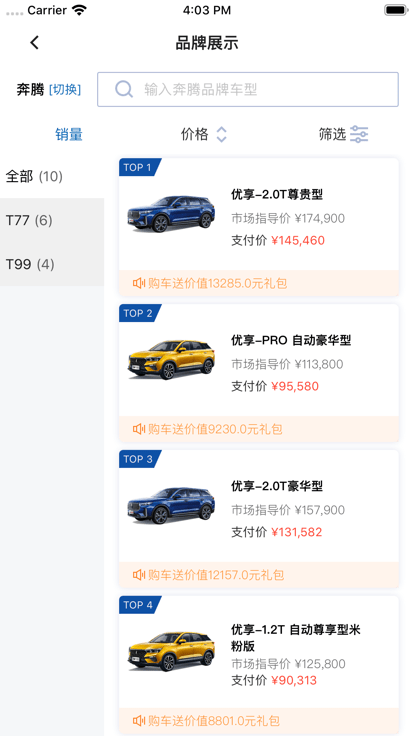 员工购2