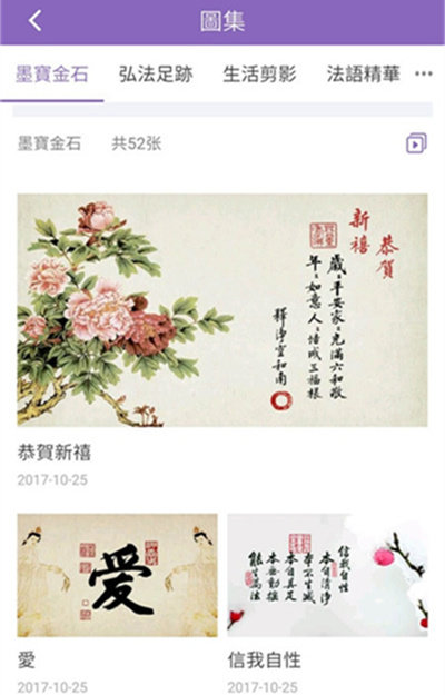慈光讲堂2