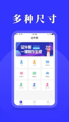登记照1