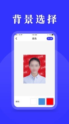 登记照2