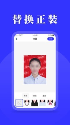 登记照3
