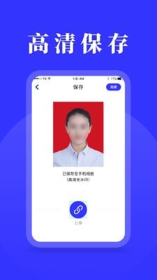 登记照4